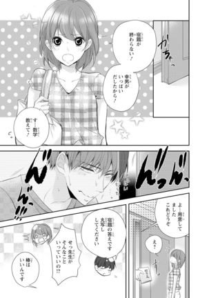 Seihuku Play Sachio Edition 2 Page #165