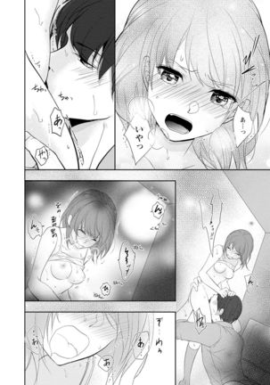 Seihuku Play Sachio Edition 2 Page #100