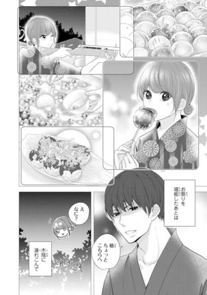 Seihuku Play Sachio Edition 2 Page #158