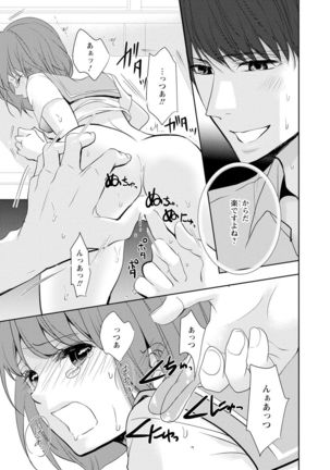 Seihuku Play Sachio Edition 2 Page #71