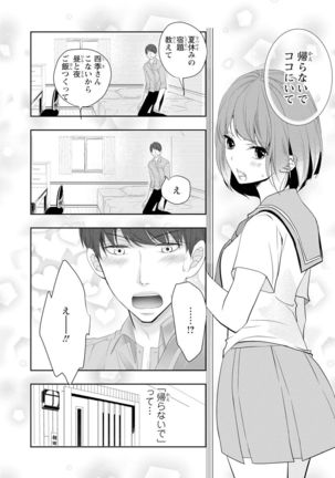 Seihuku Play Sachio Edition 2 Page #94