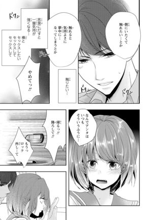 Seihuku Play Sachio Edition 2 Page #81