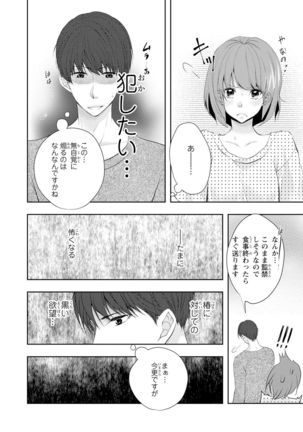 Seihuku Play Sachio Edition 2 Page #24