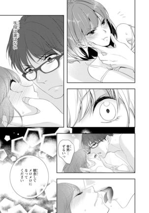 Seihuku Play Sachio Edition 2 Page #109