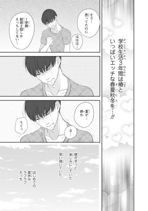 Seihuku Play Sachio Edition 2 Page #151