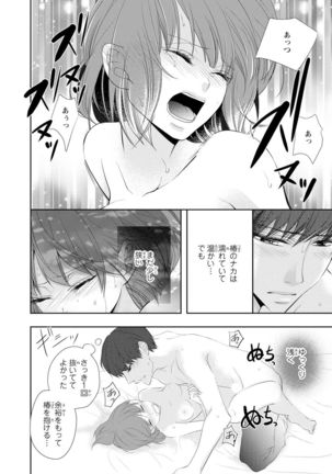 Seihuku Play Sachio Edition 2 Page #130