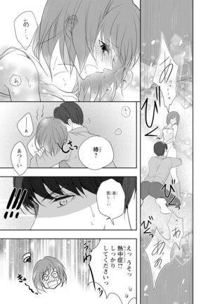 Seihuku Play Sachio Edition 2 Page #101