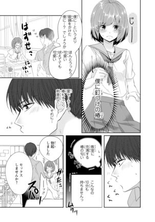 Seihuku Play Sachio Edition 2 Page #65