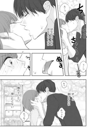Seihuku Play Sachio Edition 2 Page #31