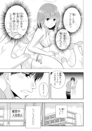 Seihuku Play Sachio Edition 2 Page #63