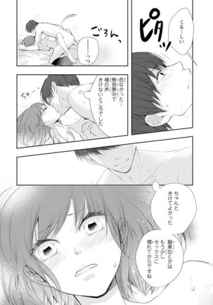 Seihuku Play Sachio Edition 2 Page #135