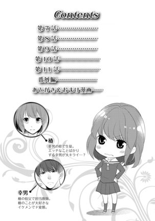 Seihuku Play Sachio Edition 2 Page #4