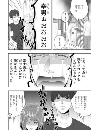 Seihuku Play Sachio Edition 2 Page #34