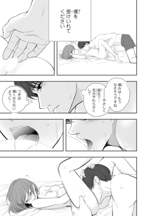 Seihuku Play Sachio Edition 2 Page #15
