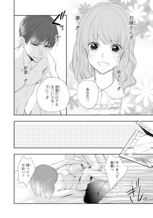 Seihuku Play Sachio Edition 2 Page #128