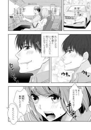 Seihuku Play Sachio Edition 2 Page #76