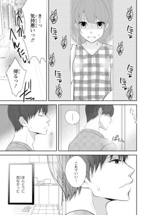 Seihuku Play Sachio Edition 2 Page #167