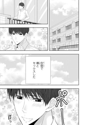 Seihuku Play Sachio Edition 2 Page #59