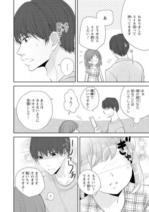 Seihuku Play Sachio Edition 2 Page #174