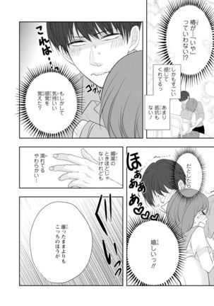 Seihuku Play Sachio Edition 2 Page #70