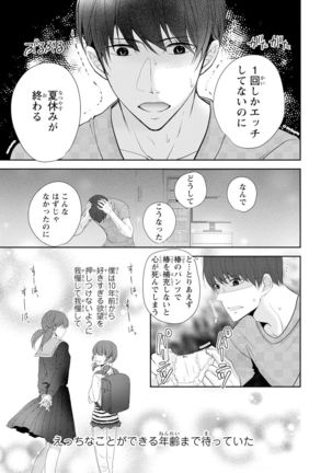 Seihuku Play Sachio Edition 2 Page #149