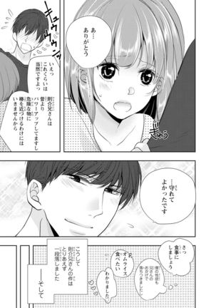 Seihuku Play Sachio Edition 2 Page #37