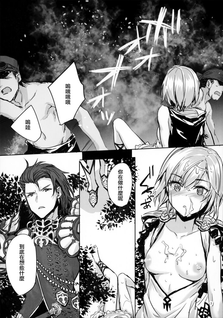 Danchou no Sex Friend