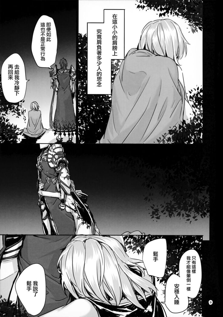 Danchou no Sex Friend