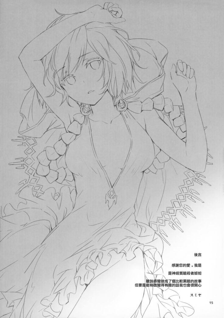 Danchou no Sex Friend