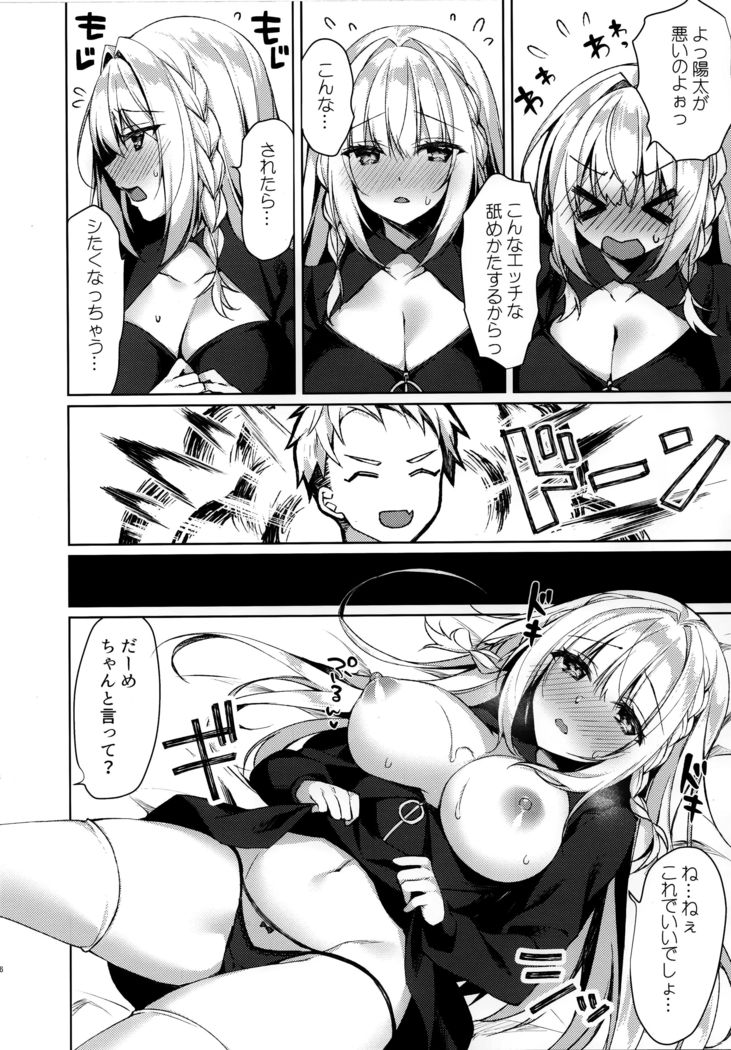 Chokotto sekkusu Rei wacha n