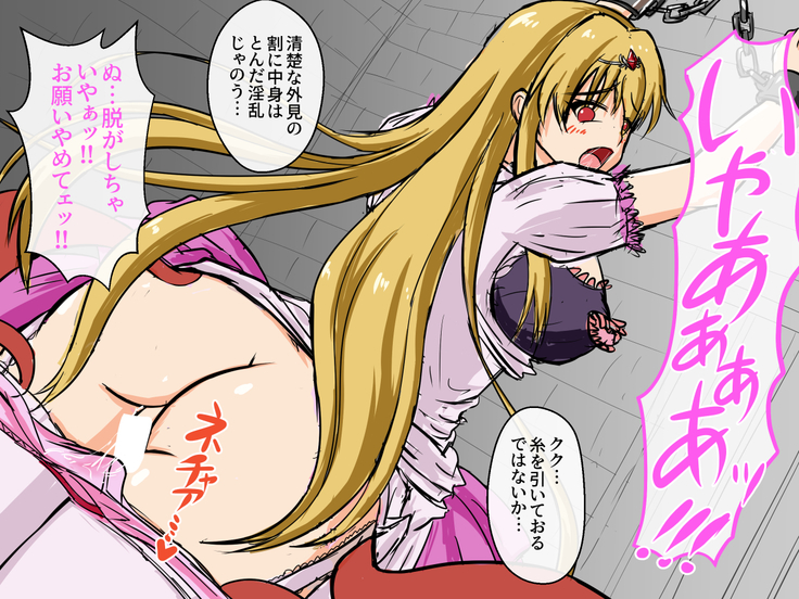 Haisenkoku no Oujo wa Shokushu de Ochiru