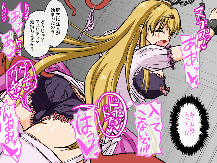 Haisenkoku no Oujo wa Shokushu de Ochiru