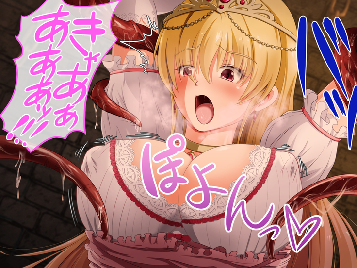 Haisenkoku no Oujo wa Shokushu de Ochiru