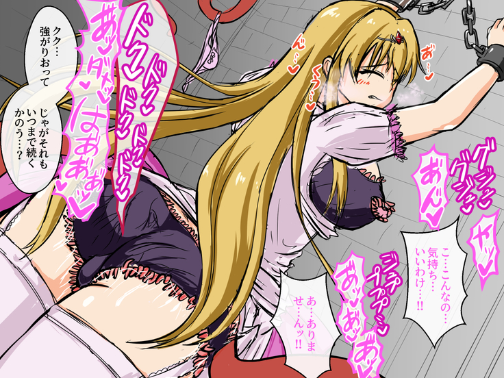 Haisenkoku no Oujo wa Shokushu de Ochiru