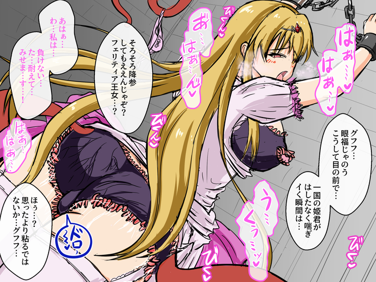 Haisenkoku no Oujo wa Shokushu de Ochiru