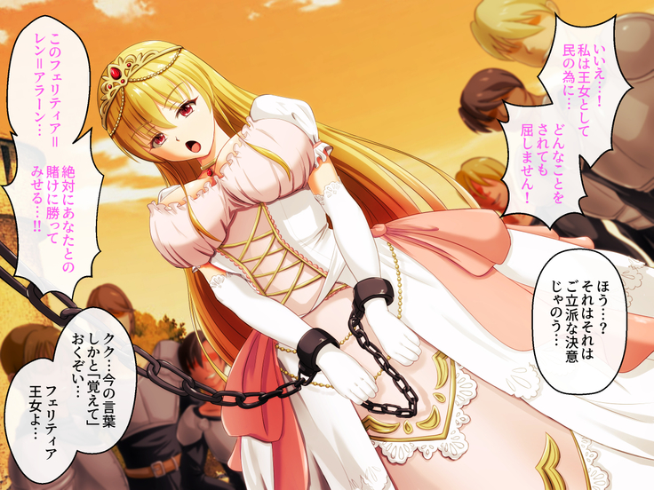 Haisenkoku no Oujo wa Shokushu de Ochiru