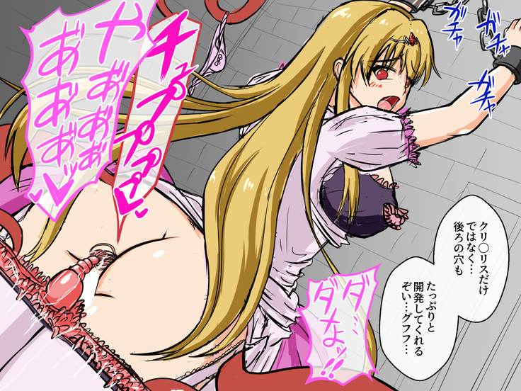 Haisenkoku no Oujo wa Shokushu de Ochiru