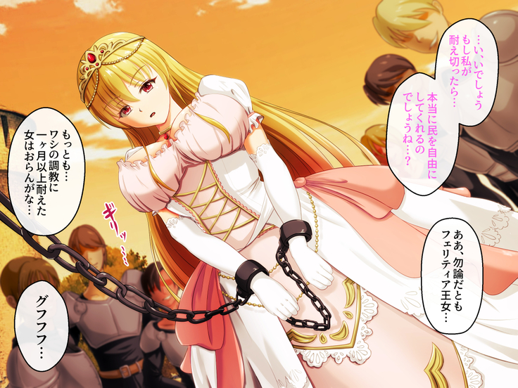 Haisenkoku no Oujo wa Shokushu de Ochiru