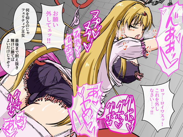 Haisenkoku no Oujo wa Shokushu de Ochiru