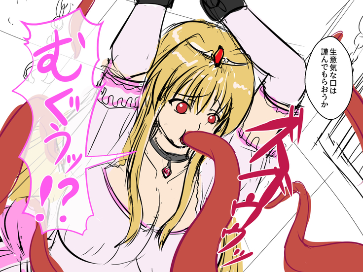 Haisenkoku no Oujo wa Shokushu de Ochiru