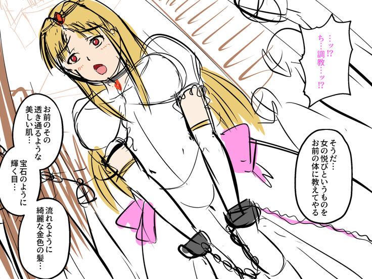 Haisenkoku no Oujo wa Shokushu de Ochiru