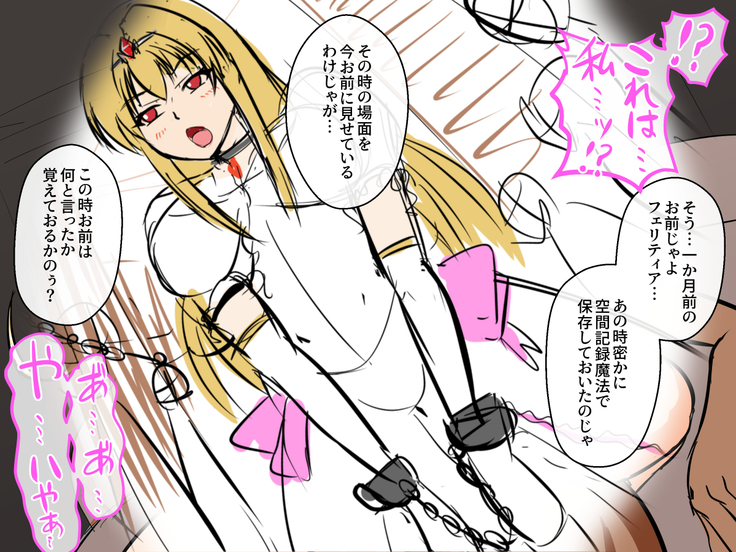Haisenkoku no Oujo wa Shokushu de Ochiru