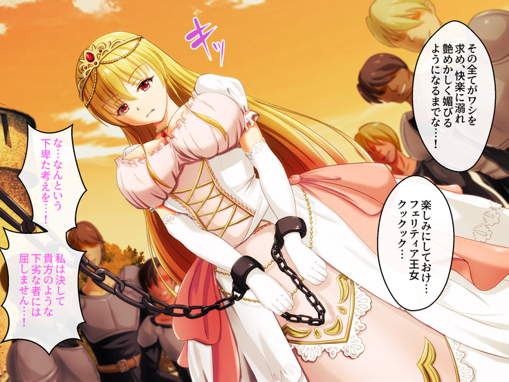 Haisenkoku no Oujo wa Shokushu de Ochiru