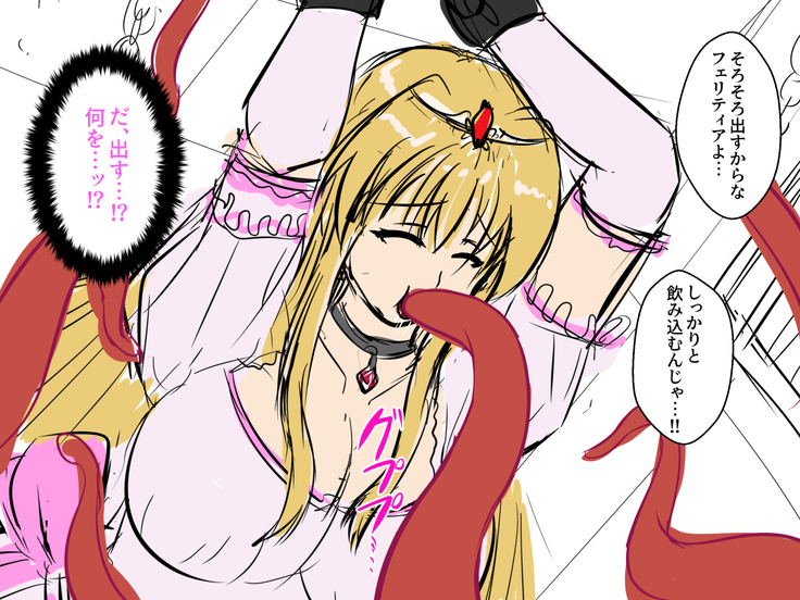 Haisenkoku no Oujo wa Shokushu de Ochiru
