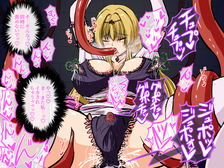 Haisenkoku no Oujo wa Shokushu de Ochiru
