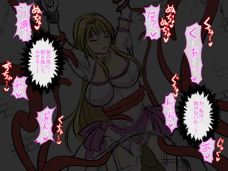 Haisenkoku no Oujo wa Shokushu de Ochiru