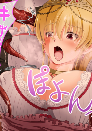 Haisenkoku no Oujo wa Shokushu de Ochiru Page #21