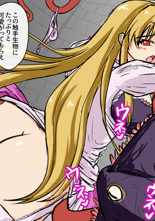 Haisenkoku no Oujo wa Shokushu de Ochiru Page #118