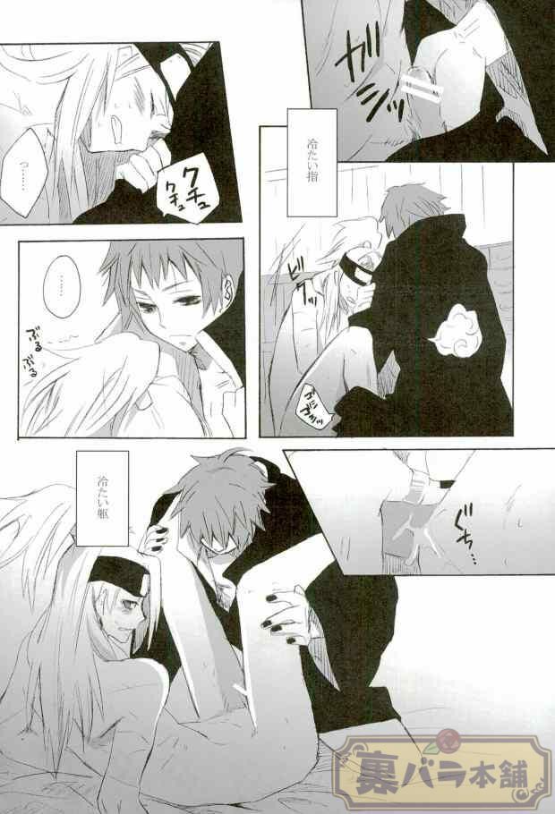 (Naruto)