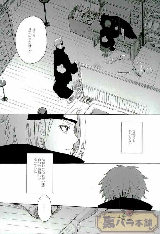 (Naruto)